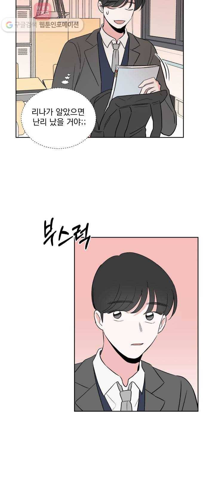 FM보이 33화 3