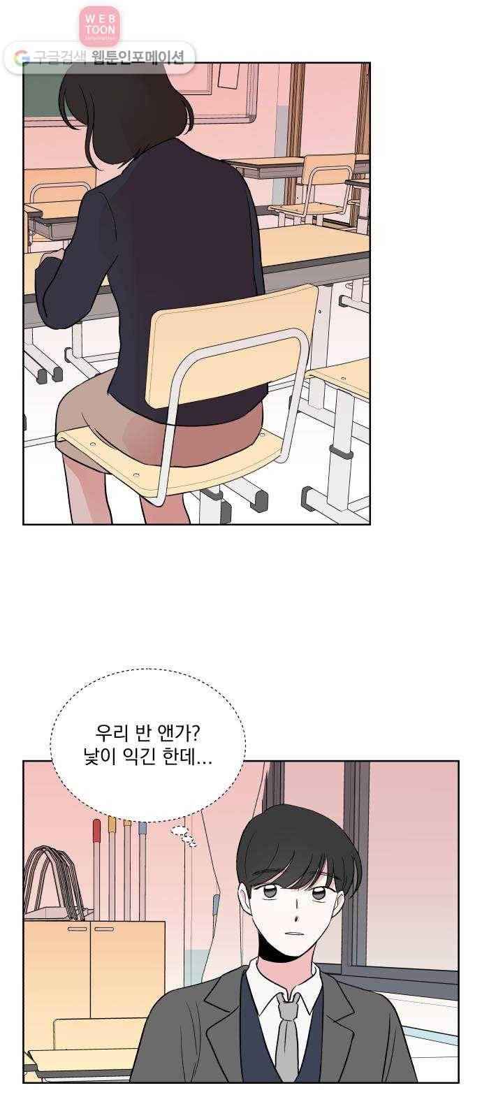 FM보이 33화 4