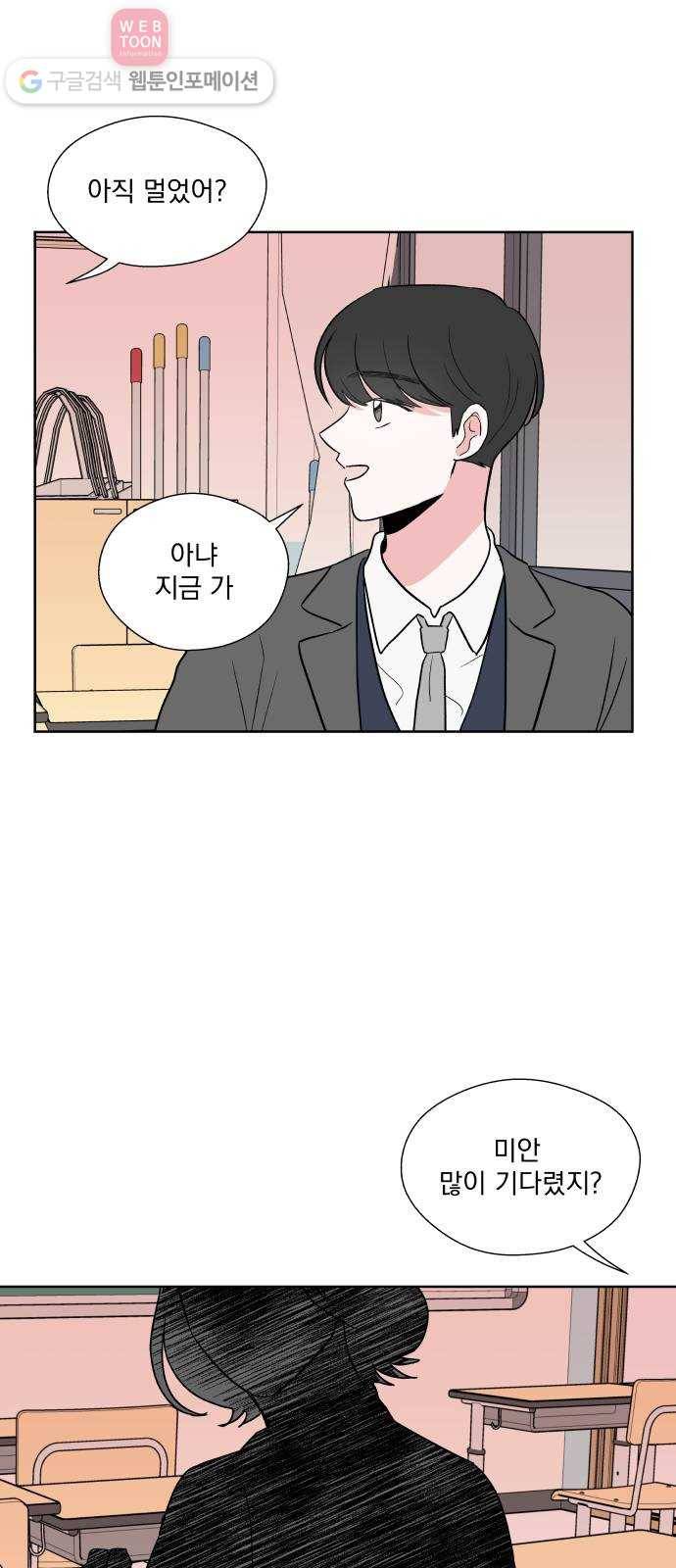 FM보이 33화 5