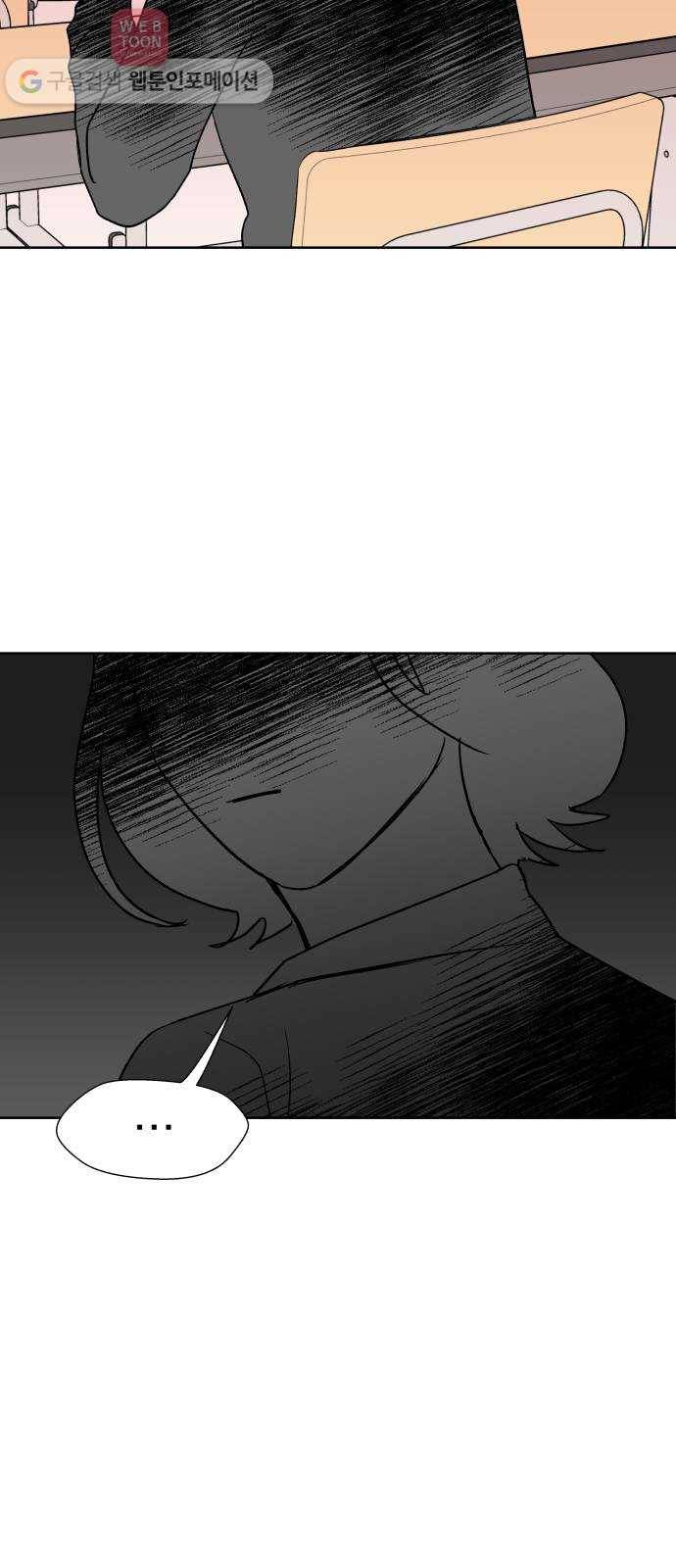 FM보이 33화 6