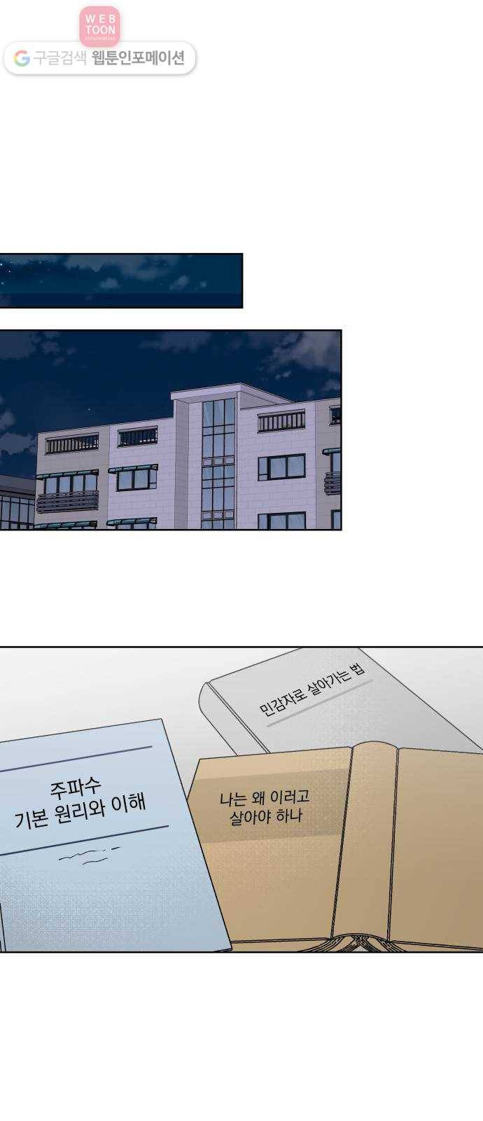 FM보이 33화 7