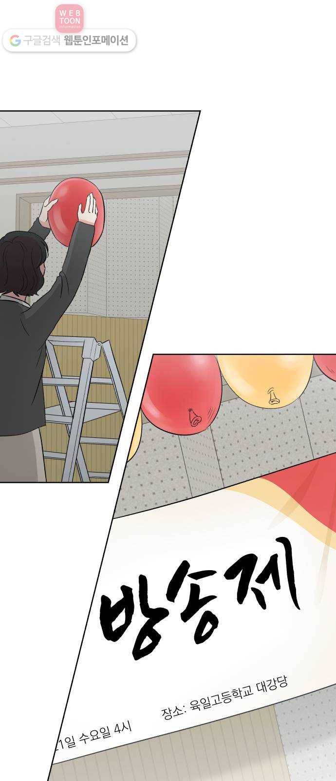 FM보이 38화 2