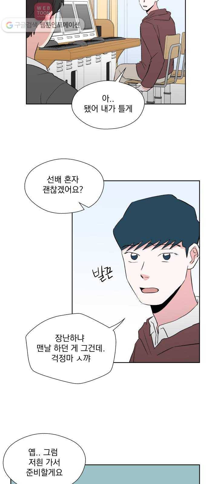 FM보이 38화 7