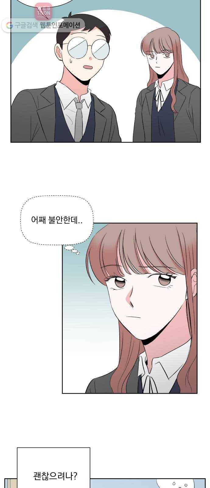 FM보이 38화 8