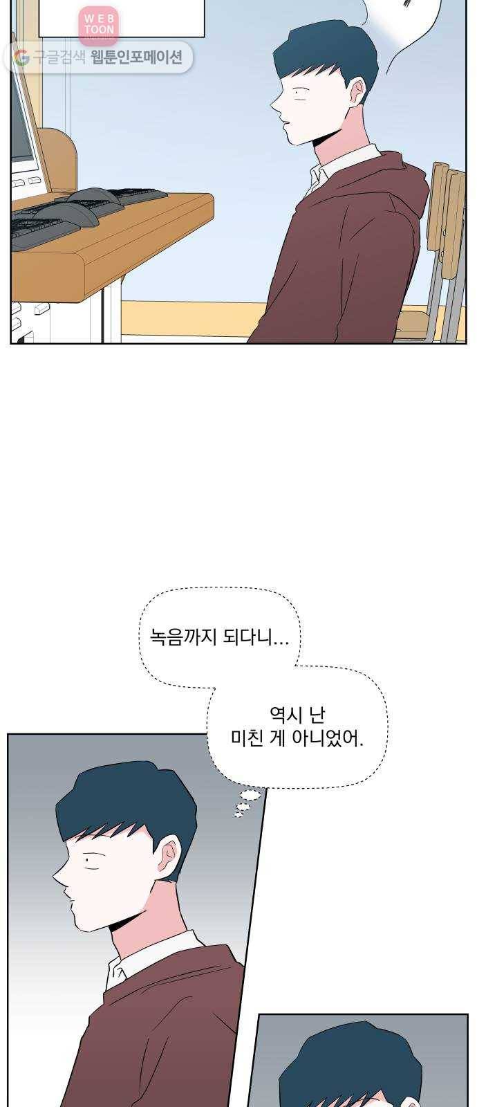 FM보이 38화 9