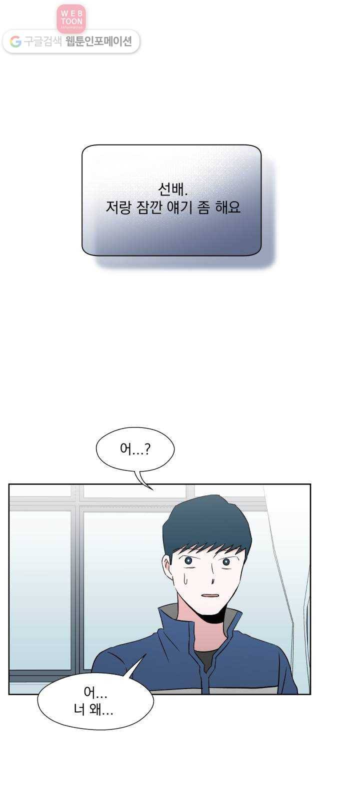 FM보이 42화 1