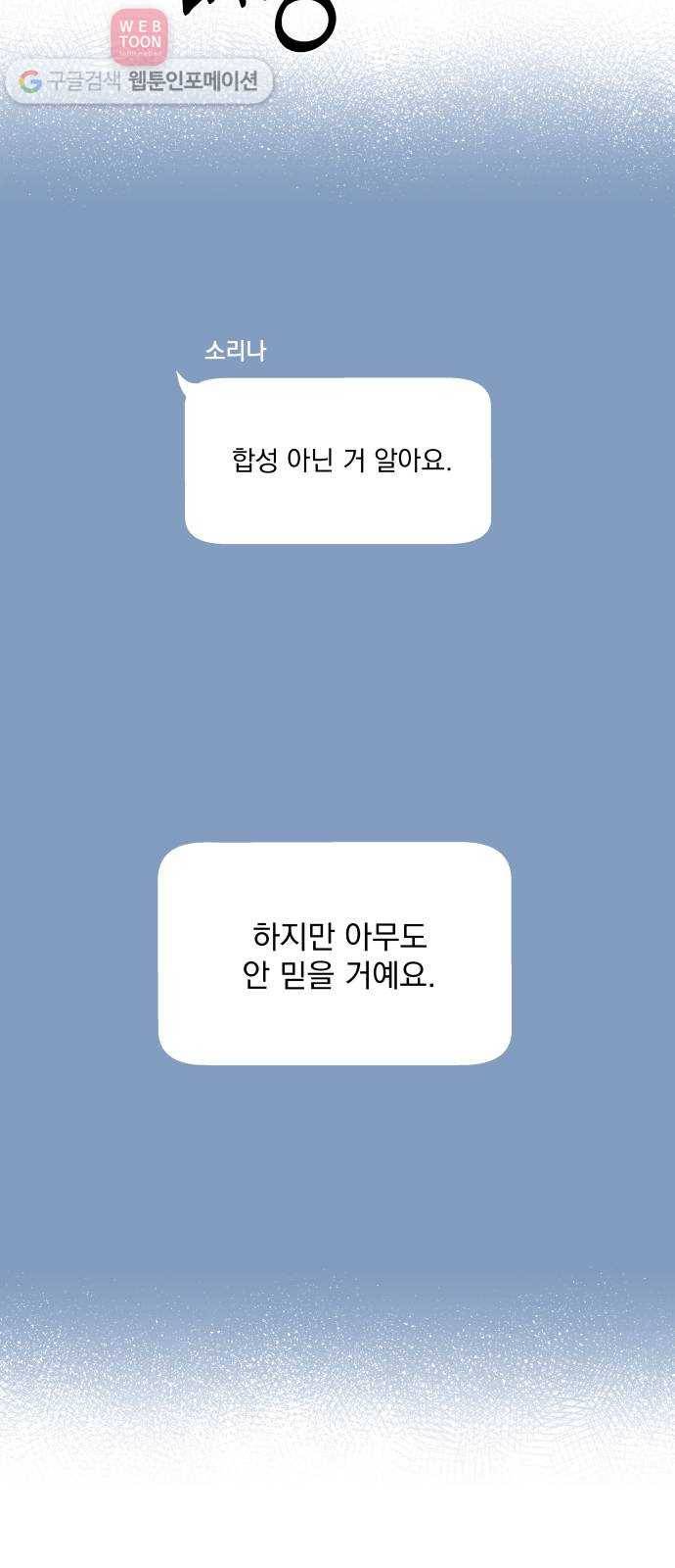 FM보이 42화 5