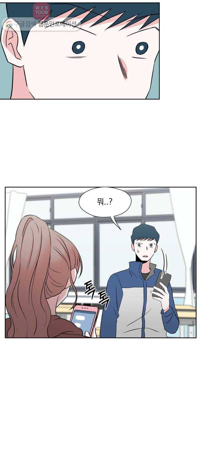 FM보이 42화 6
