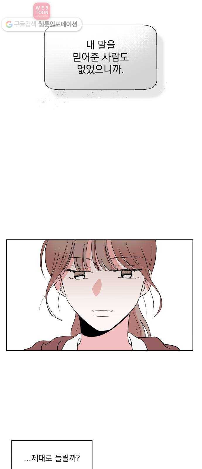 FM보이 42화 7