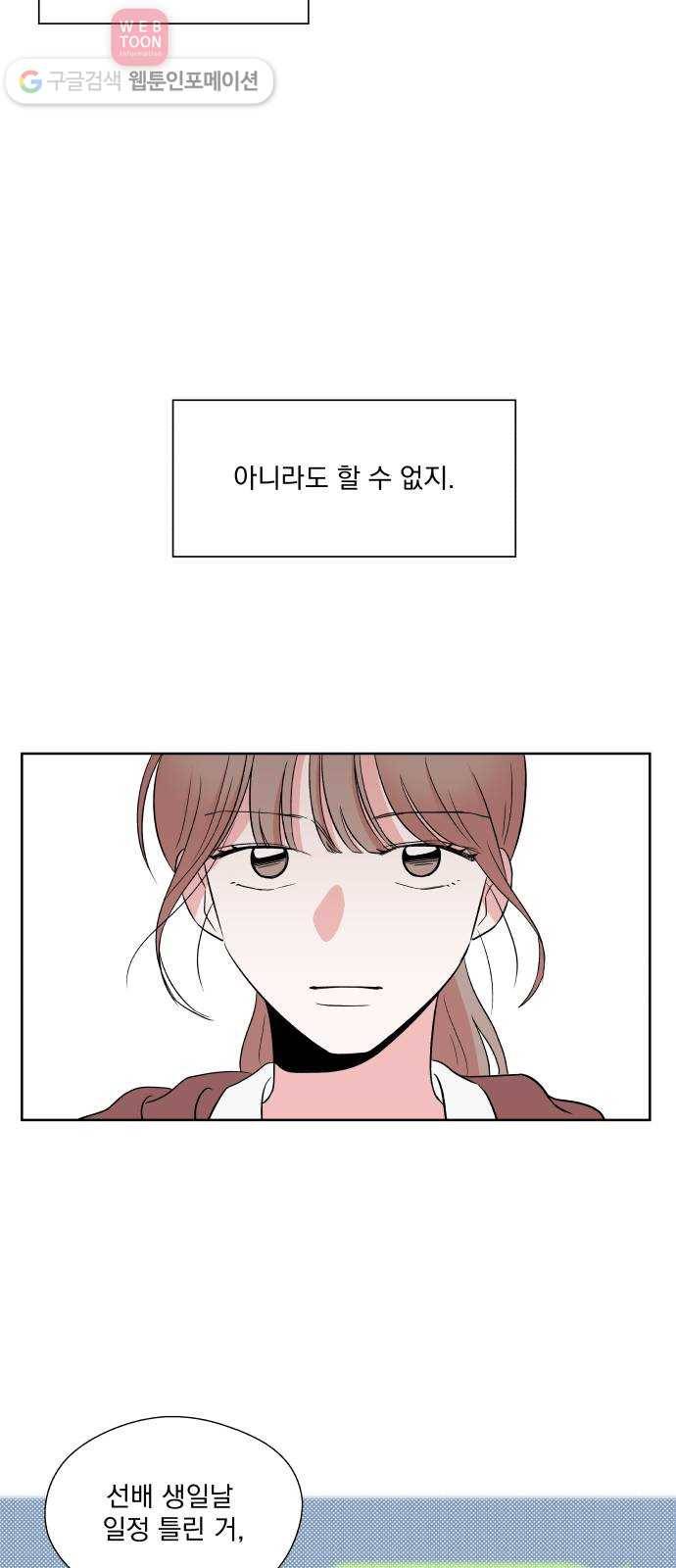 FM보이 42화 8