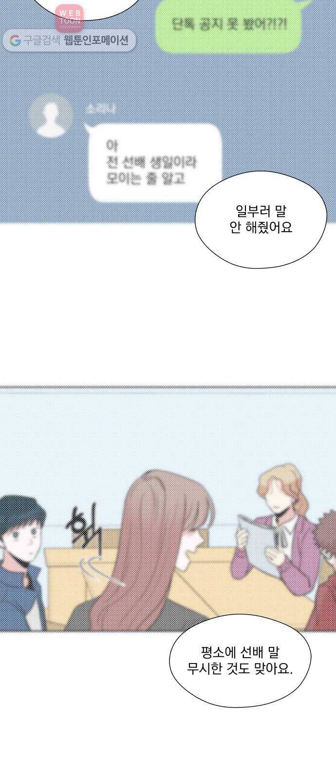 FM보이 42화 9