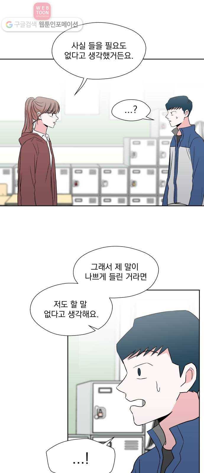 FM보이 42화 10