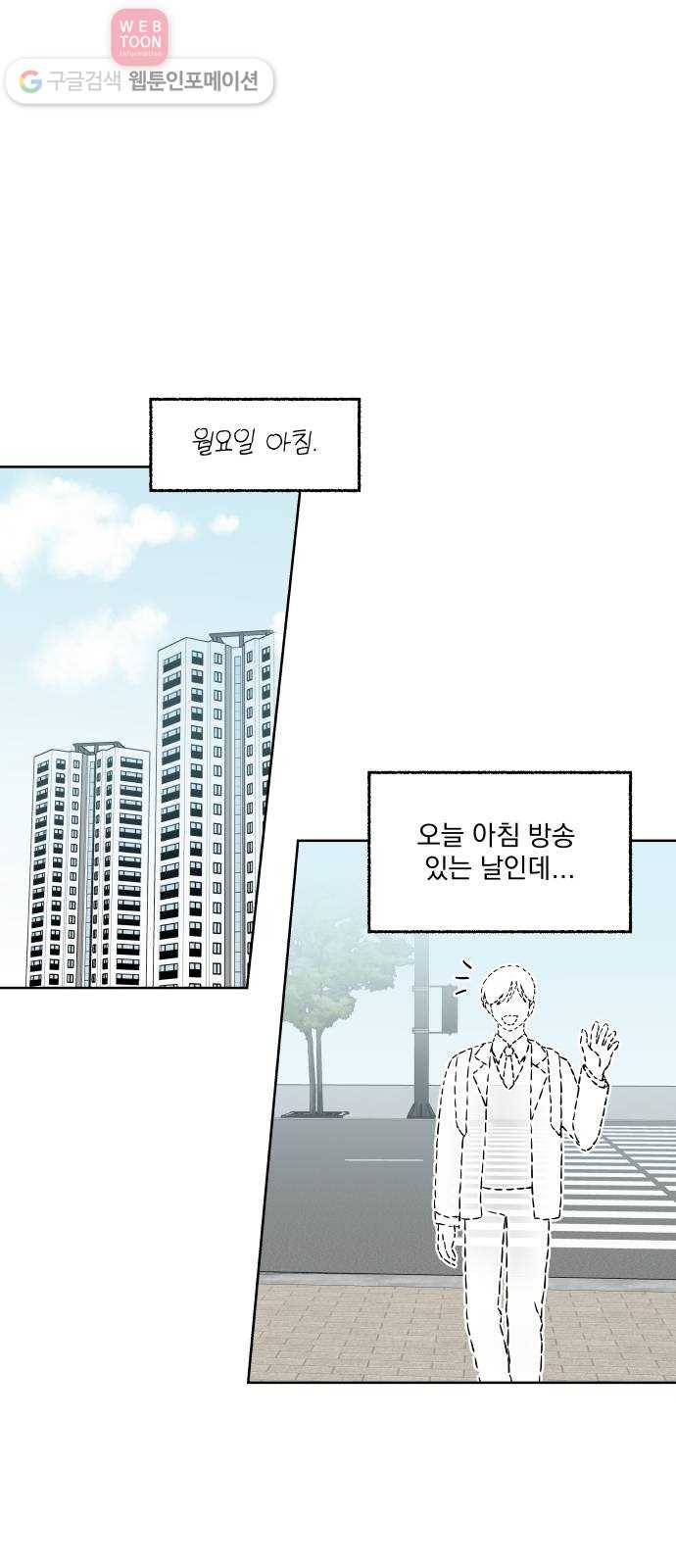 FM보이 47화 1