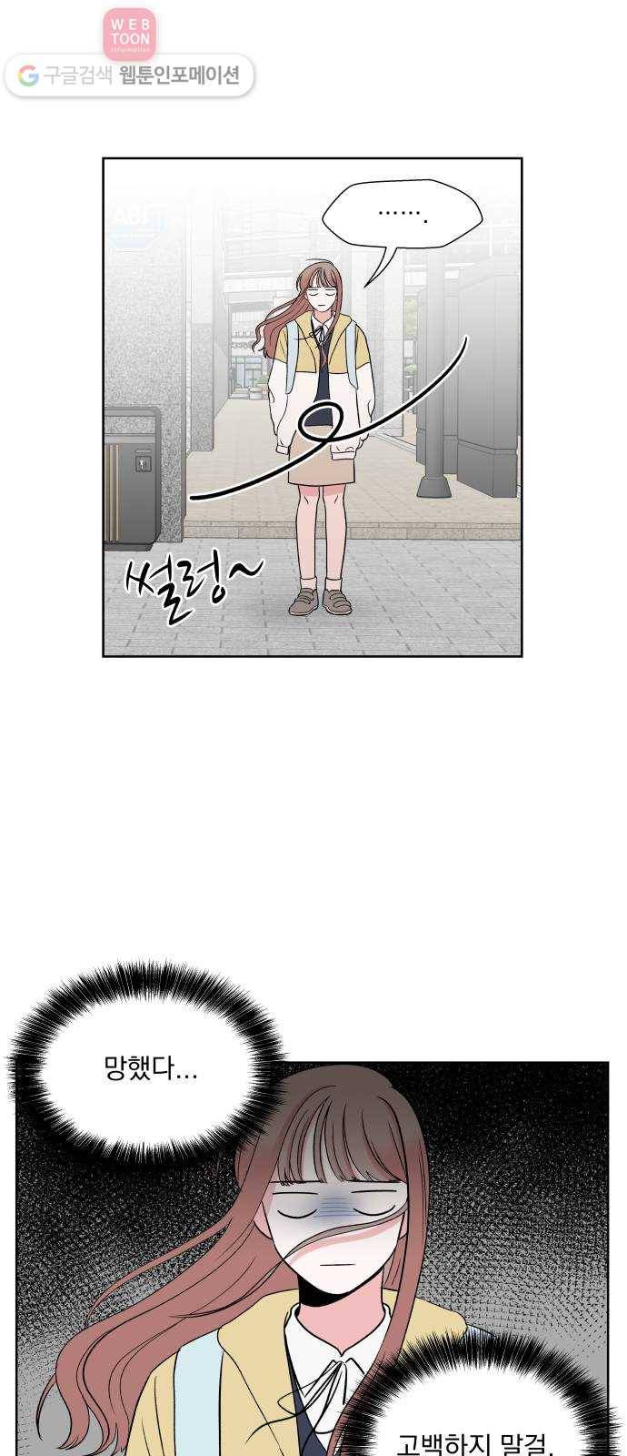 FM보이 47화 2