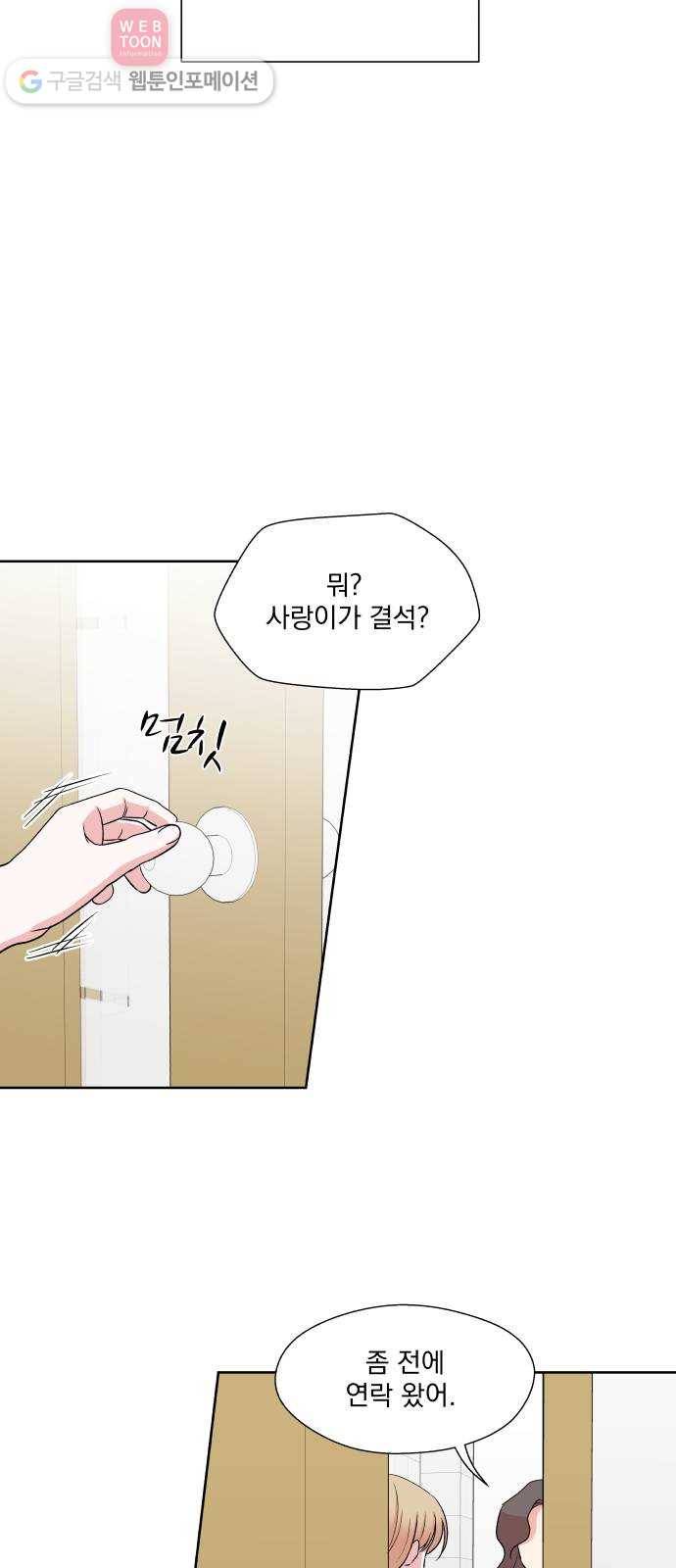 FM보이 47화 7
