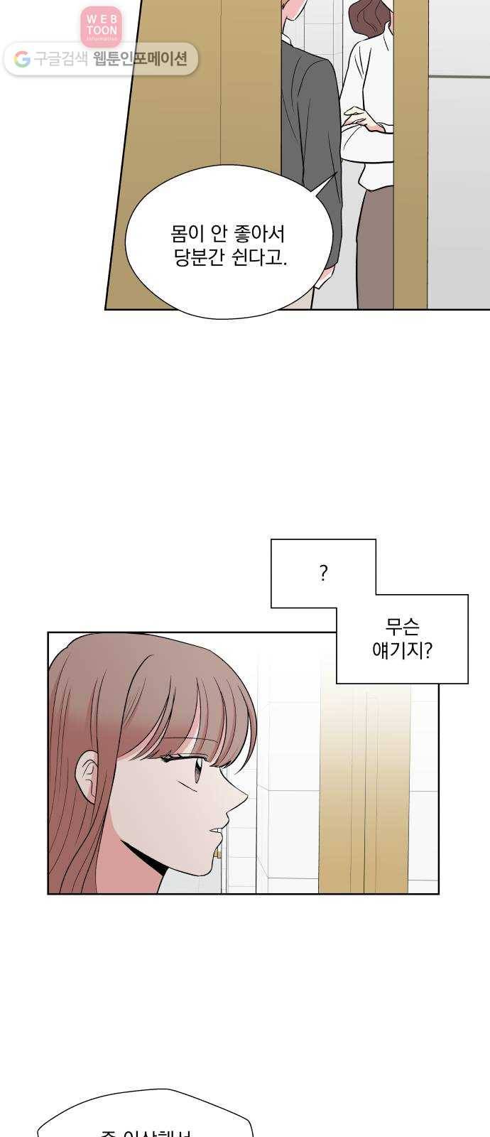 FM보이 47화 8