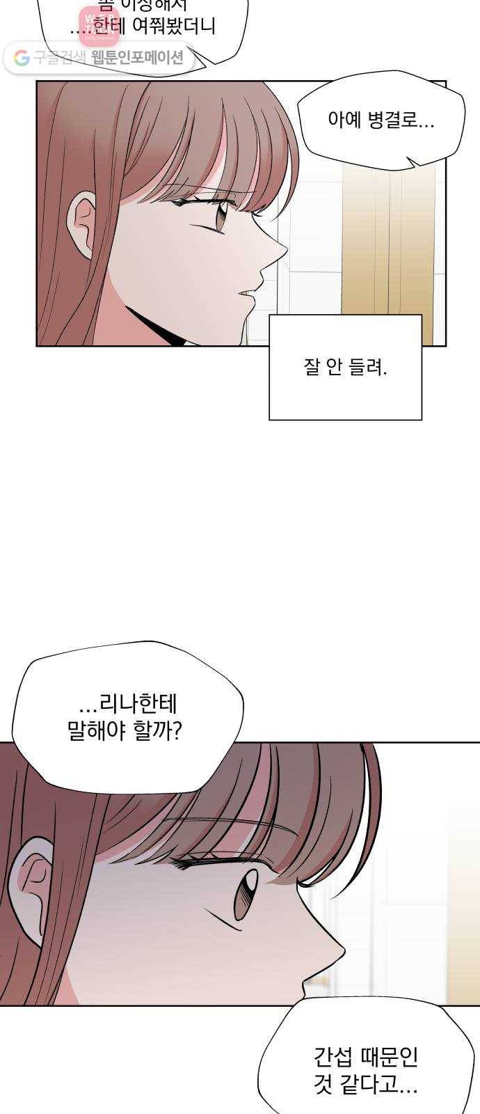 FM보이 47화 9