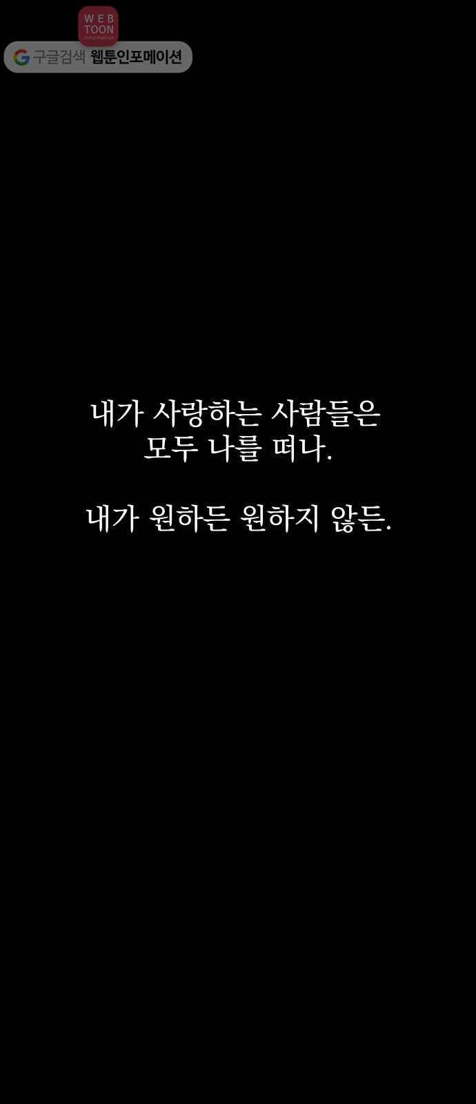 FM보이 52화 1