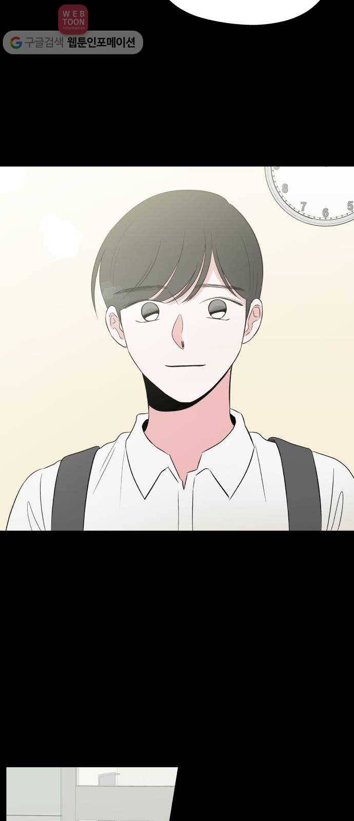 FM보이 52화 3