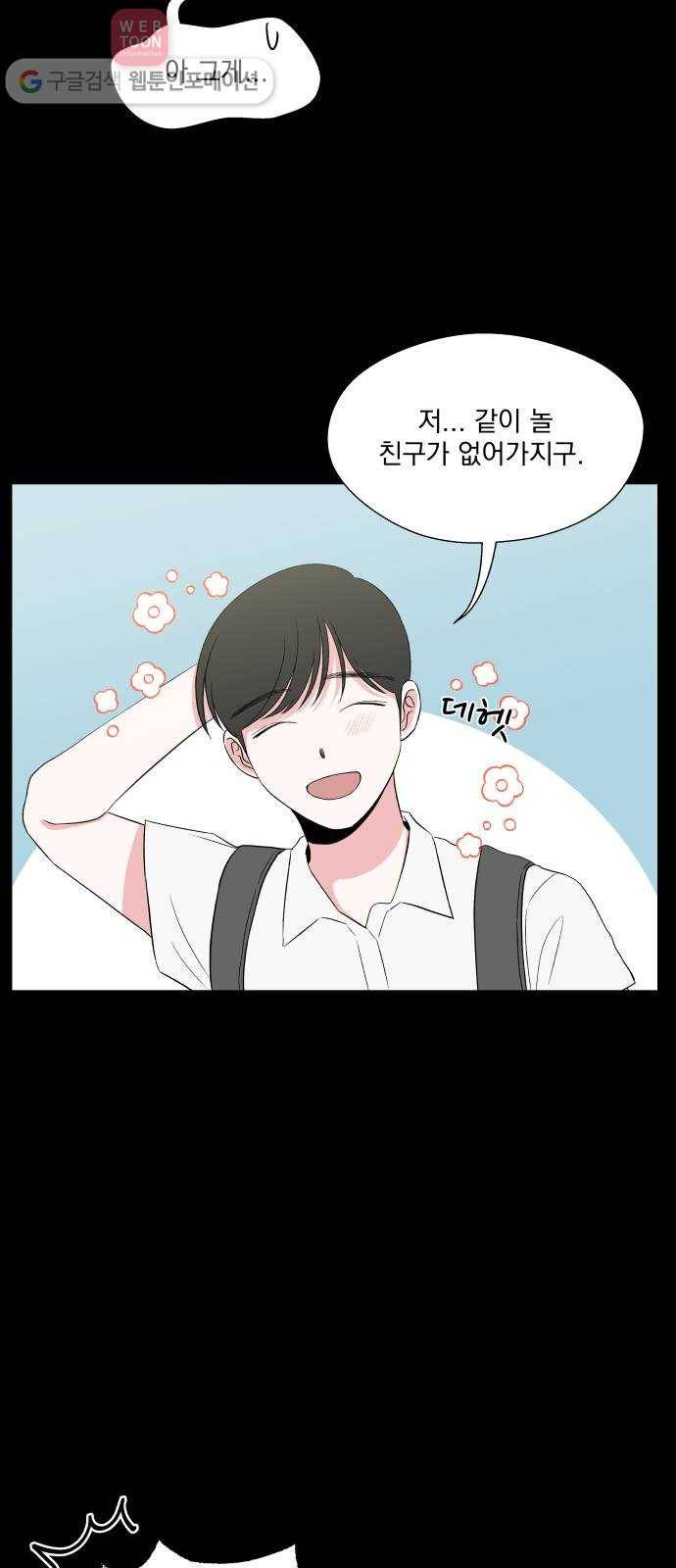 FM보이 52화 6