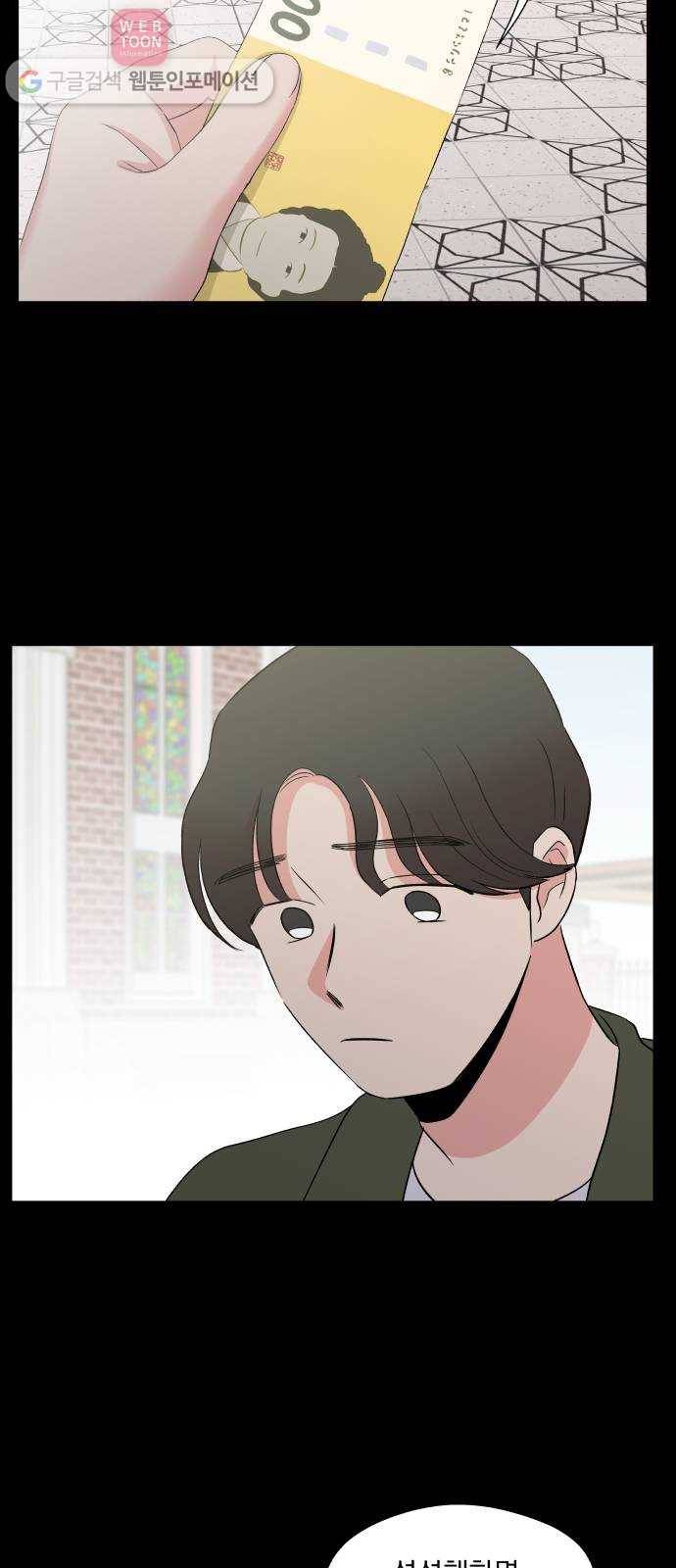 FM보이 52화 9