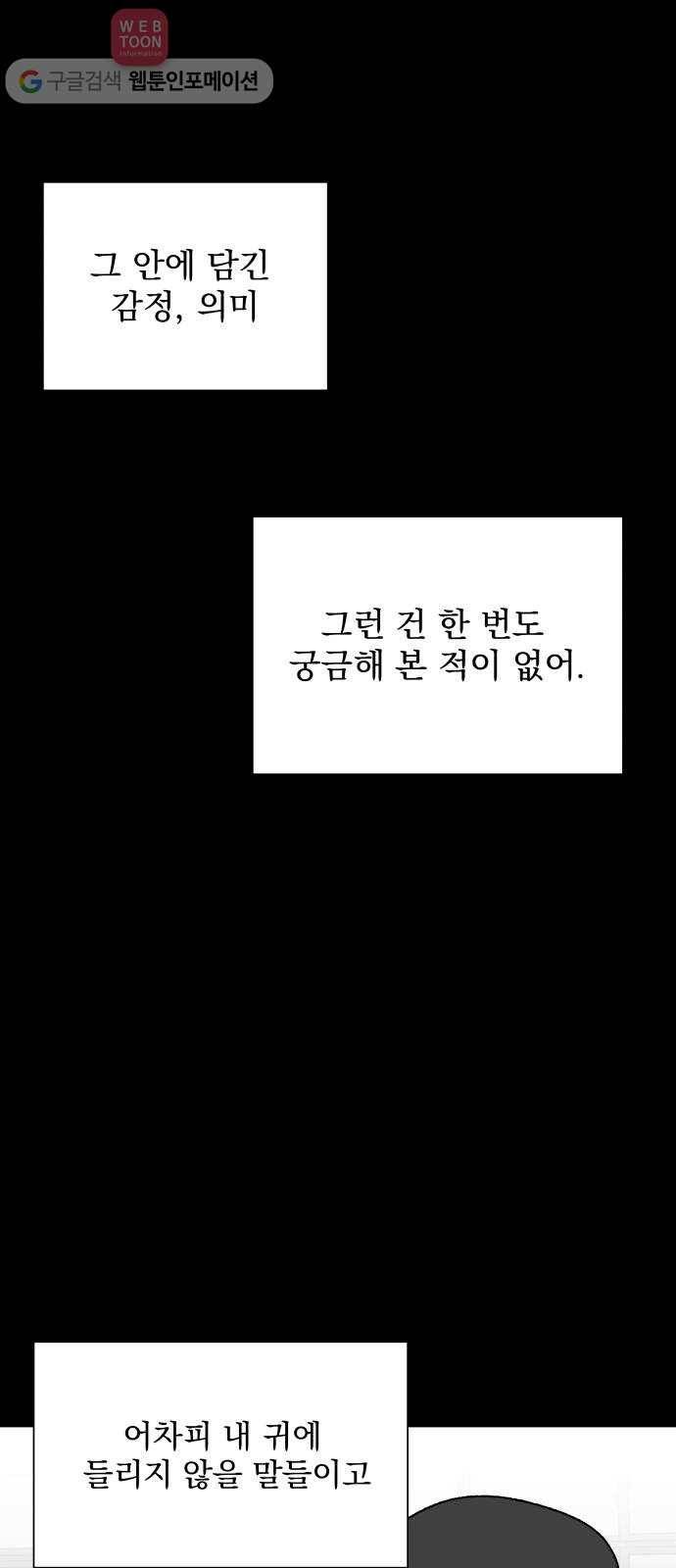 FM보이 52화 11