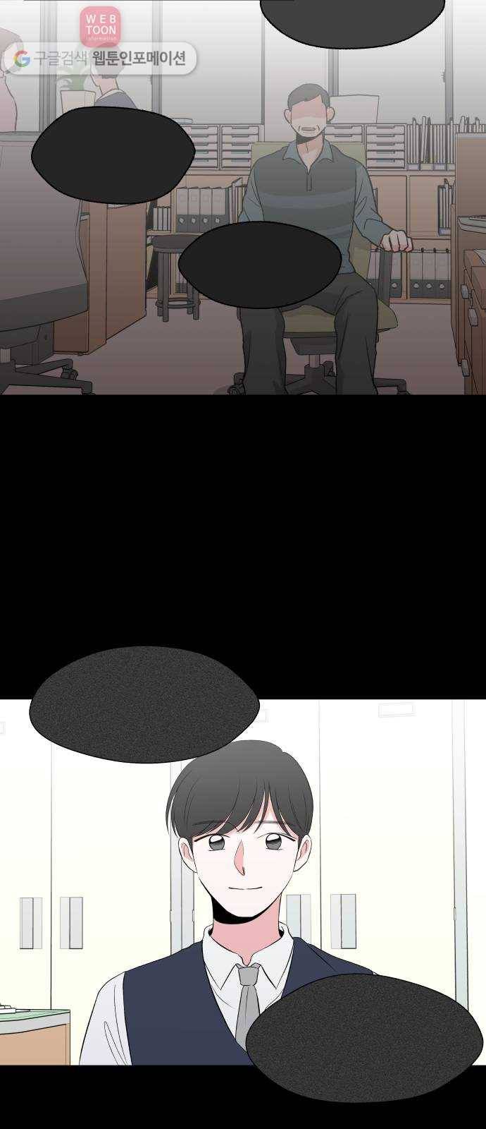 FM보이 52화 12
