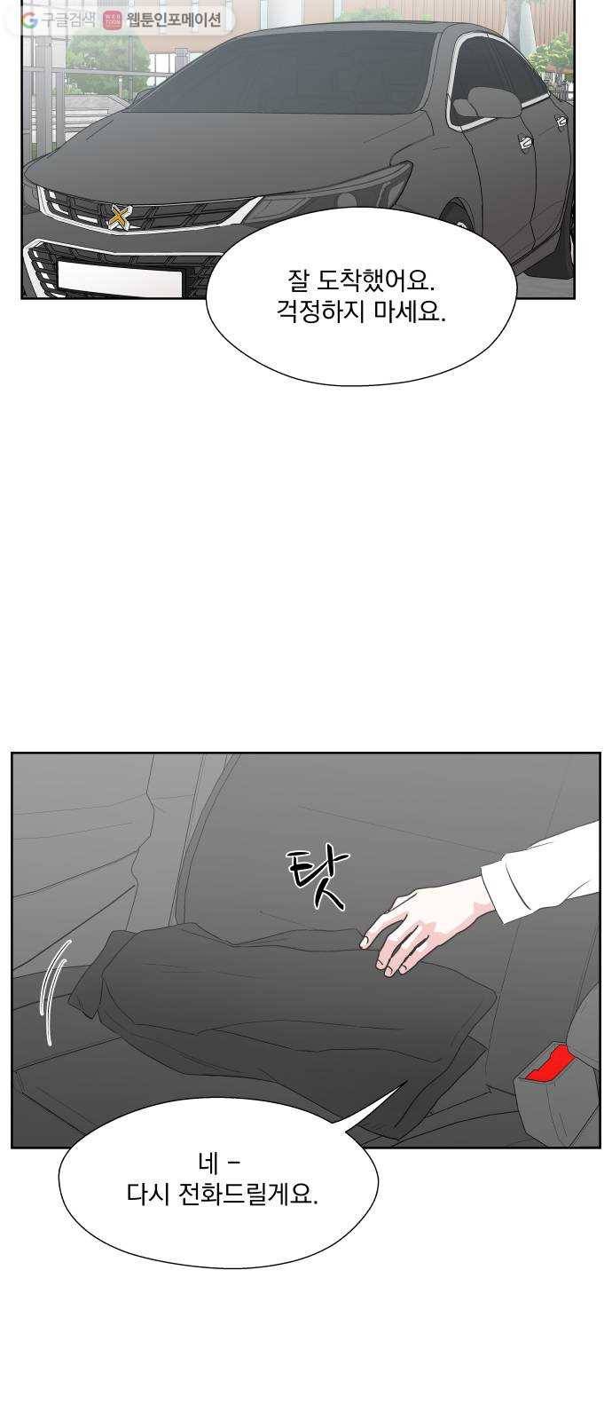 FM보이 에필로그 2