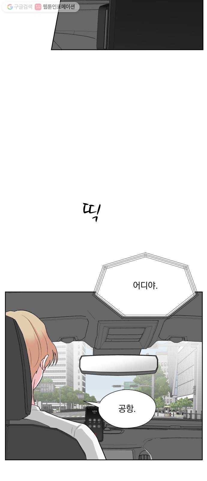 FM보이 에필로그 4