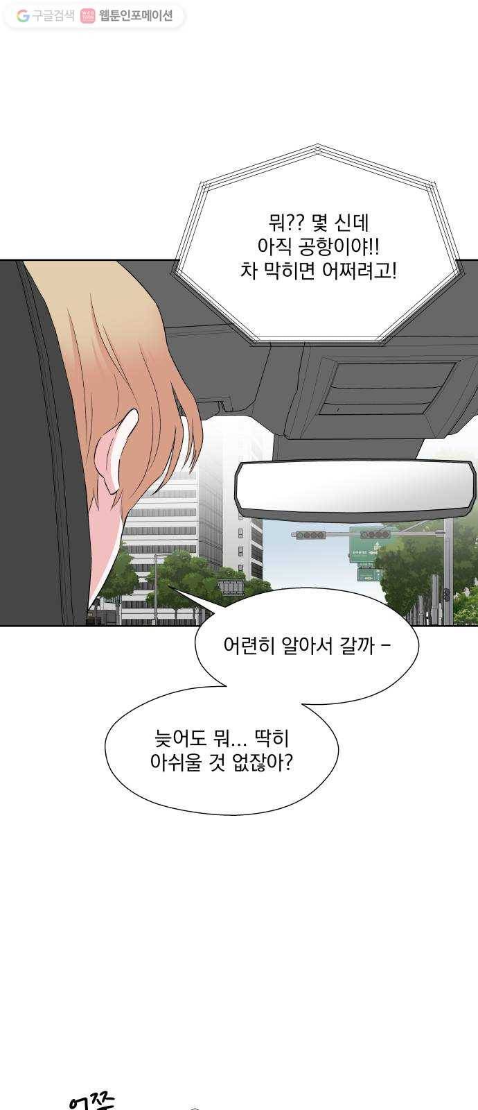 FM보이 에필로그 5