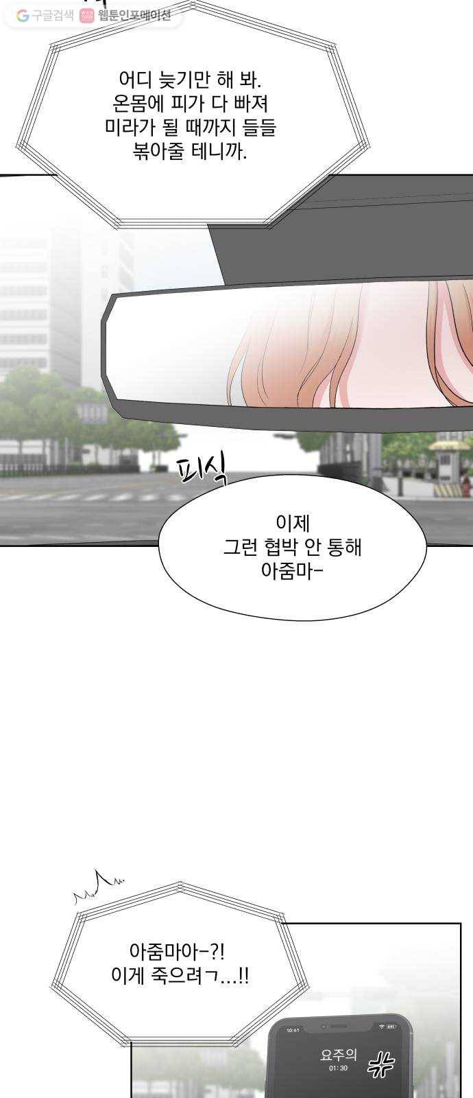 FM보이 에필로그 6