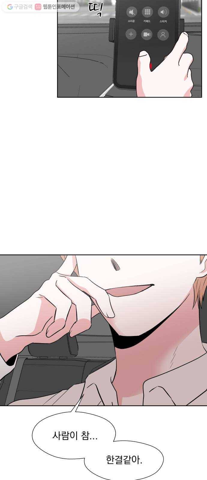 FM보이 에필로그 7