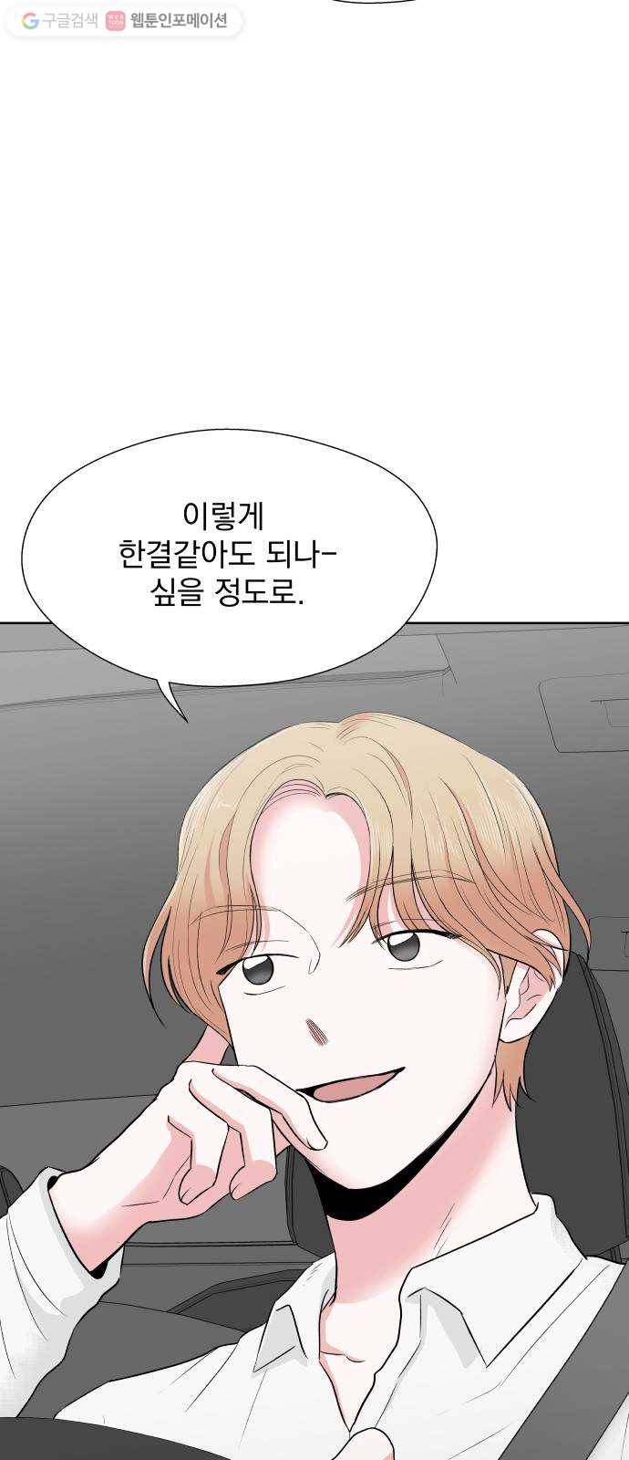 FM보이 에필로그 8