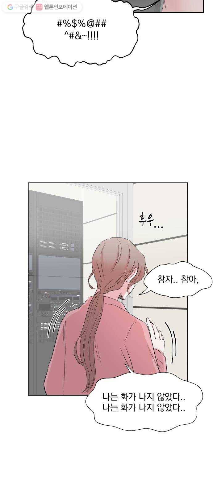 FM보이 에필로그 10