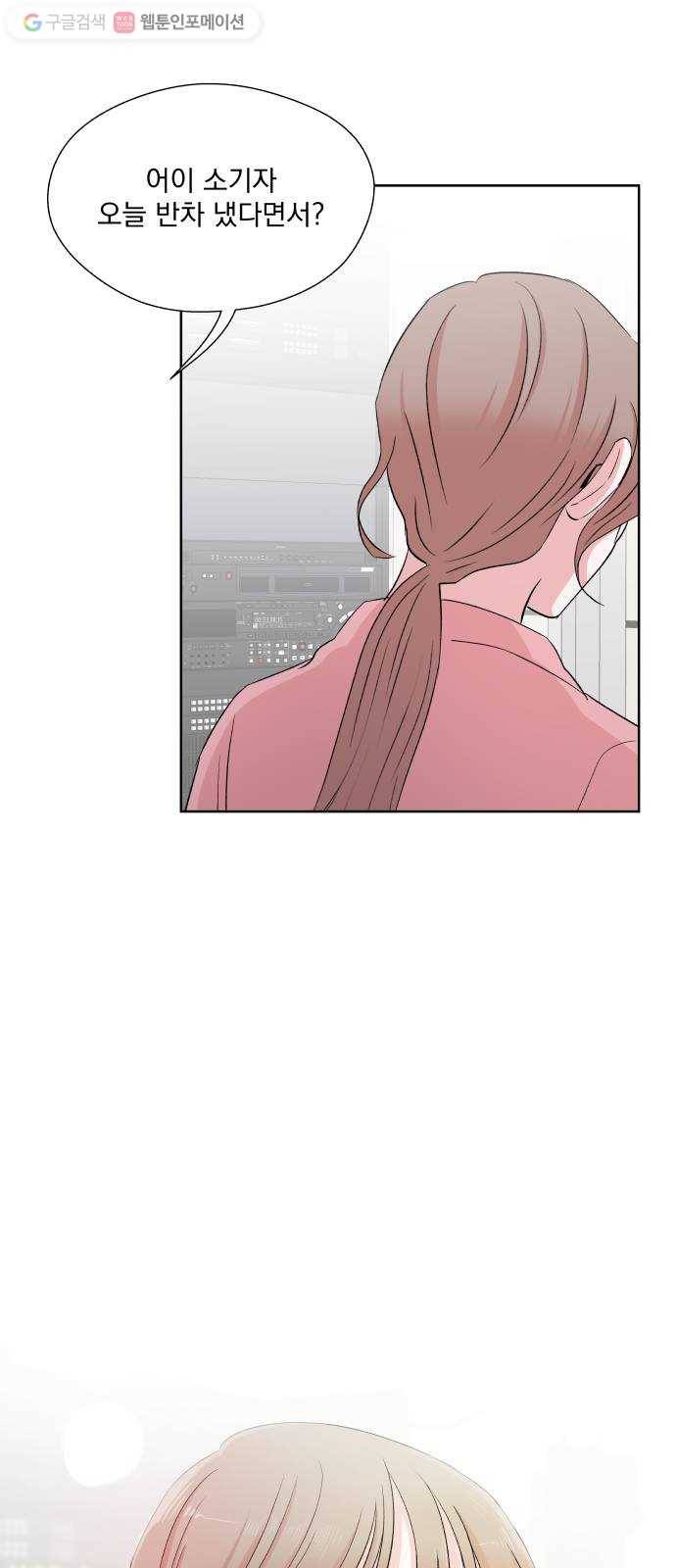 FM보이 에필로그 11