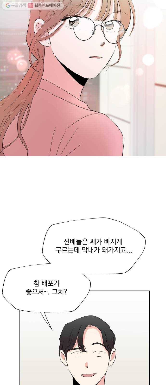 FM보이 에필로그 12