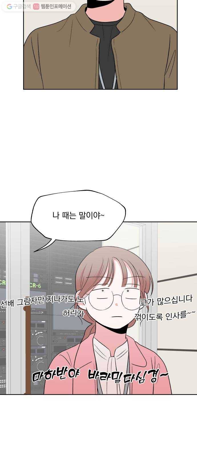 FM보이 에필로그 13