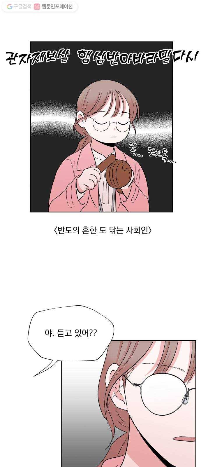 FM보이 에필로그 14