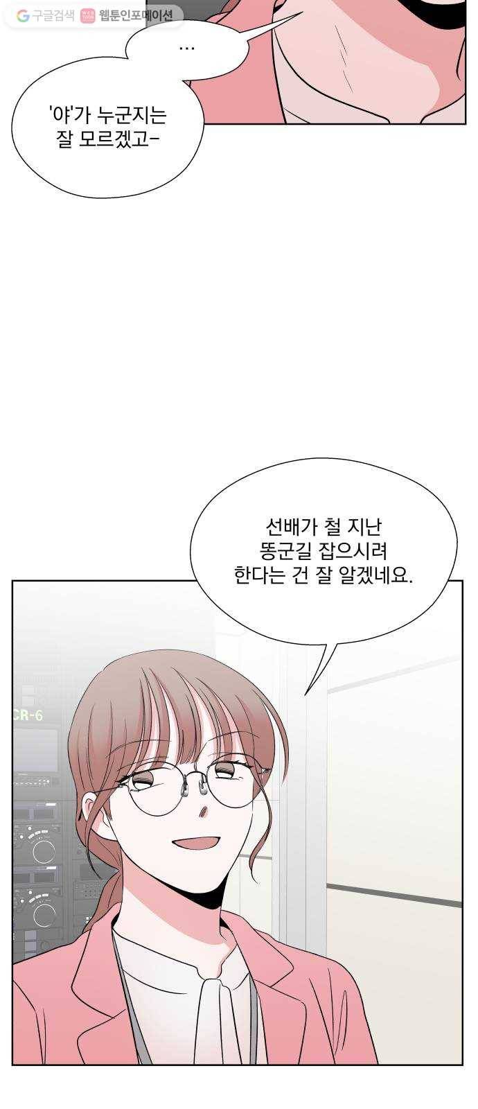 FM보이 에필로그 15