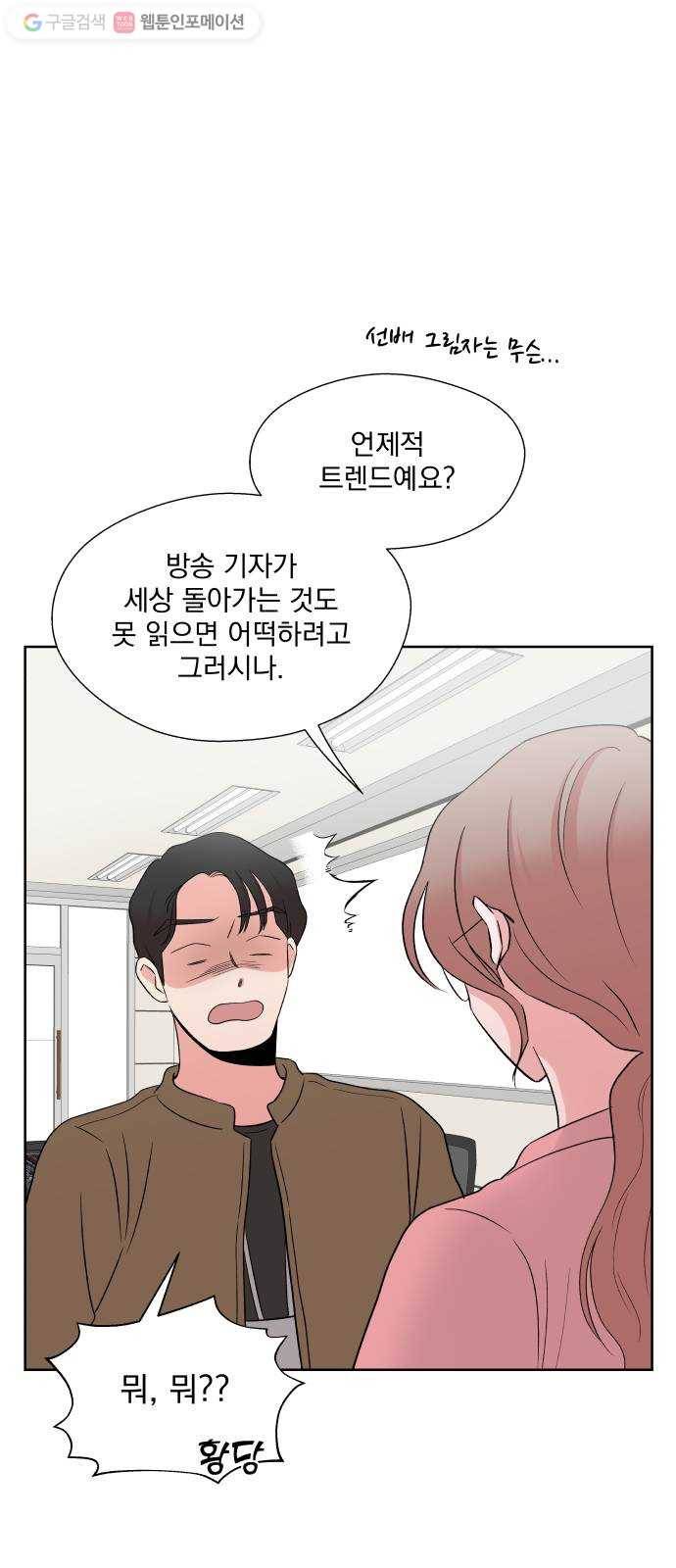 FM보이 에필로그 16