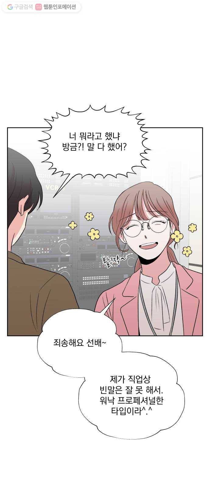 FM보이 에필로그 17