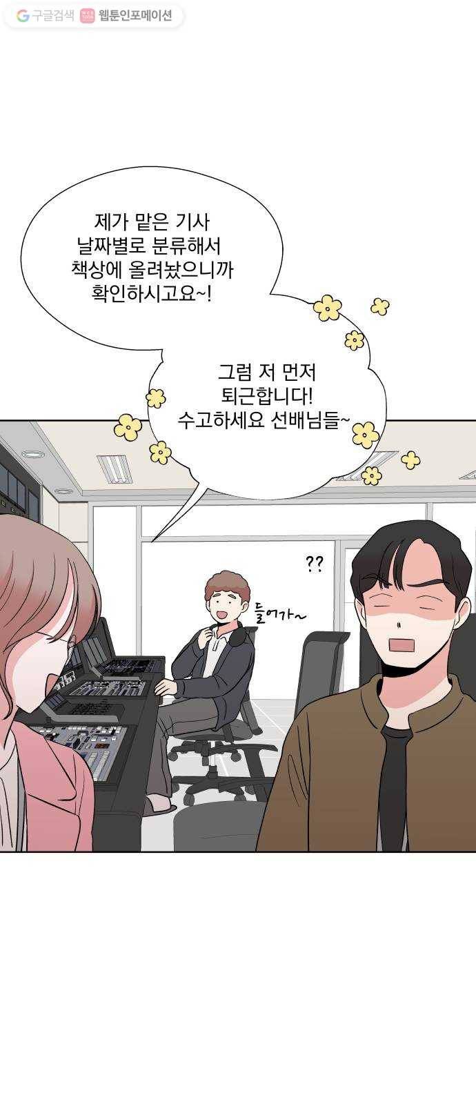 FM보이 에필로그 18