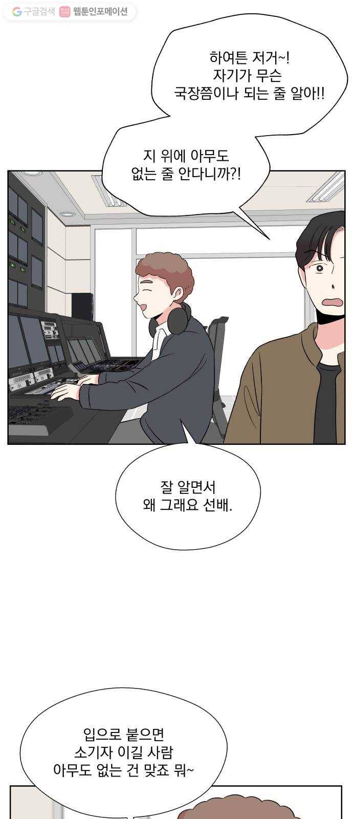 FM보이 에필로그 19