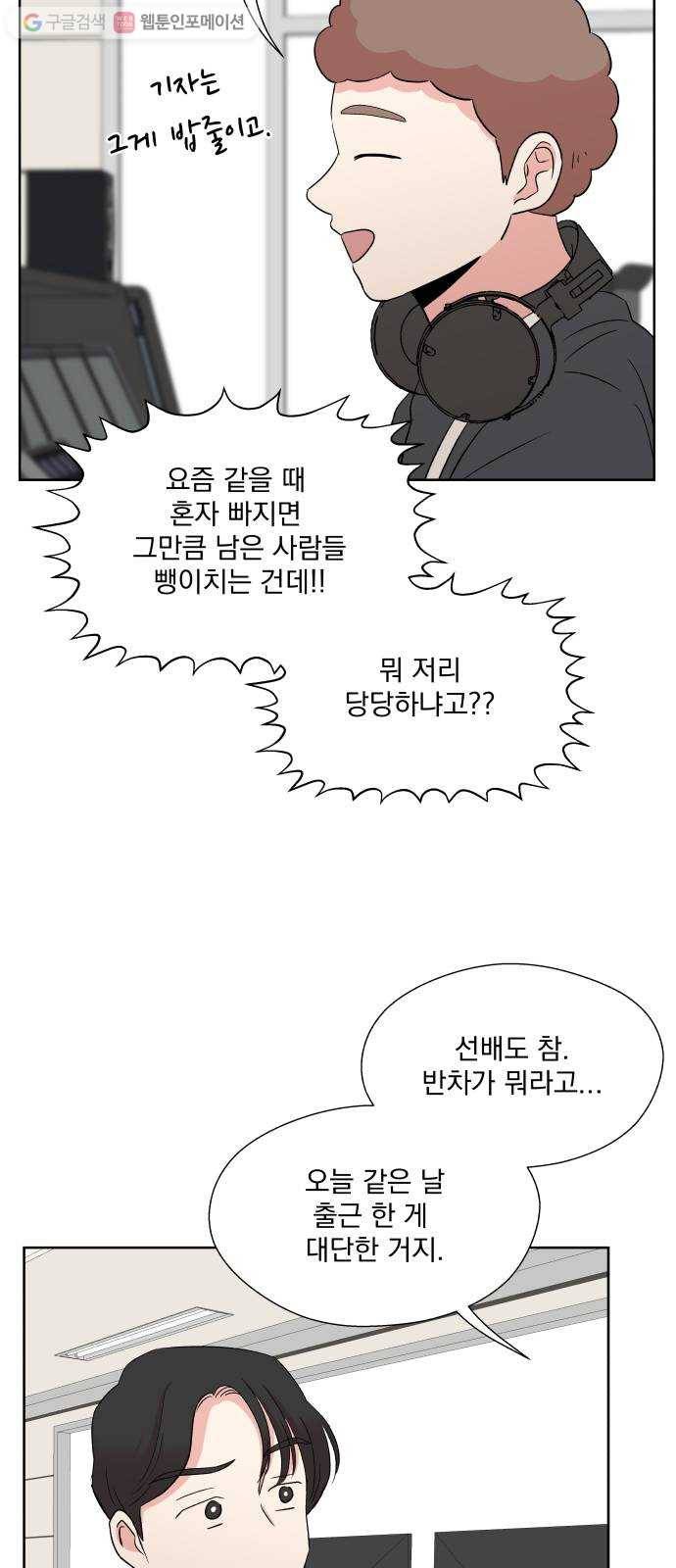 FM보이 에필로그 20