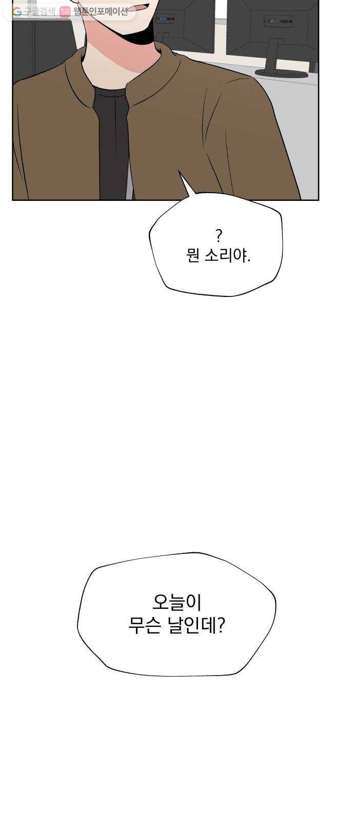 FM보이 에필로그 21