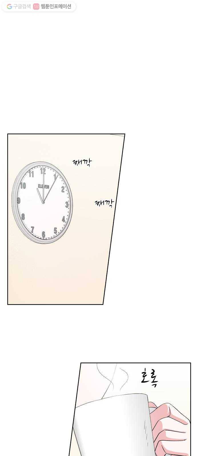FM보이 에필로그 22