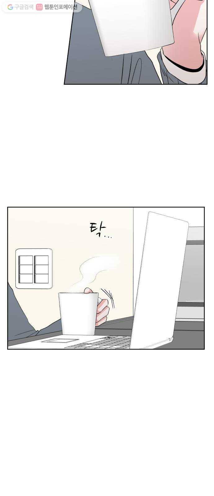 FM보이 에필로그 23