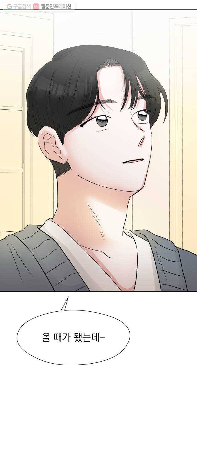 FM보이 에필로그 24
