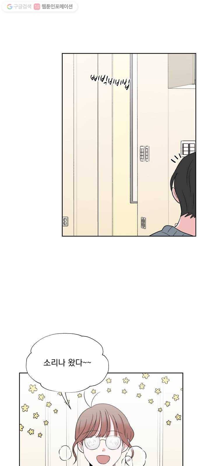 FM보이 에필로그 25