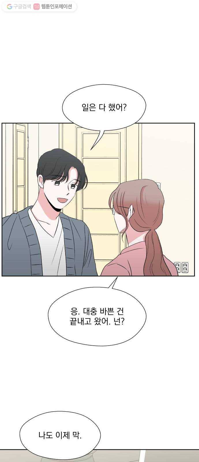 FM보이 에필로그 27